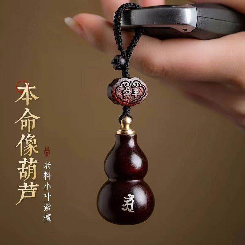 非洲小叶紫檀木葫芦内含朱砂男女士龙年银本命像汽车钥匙扣挂饰件