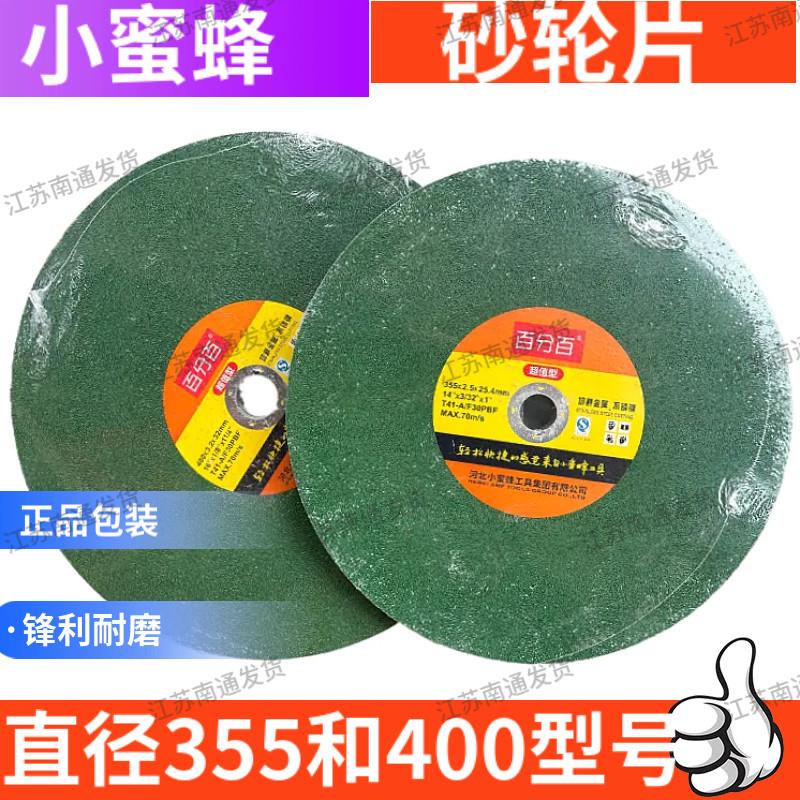 小蜜蜂切割机切割片350型400金属不锈钢大切片树脂耐切砂轮大锯片