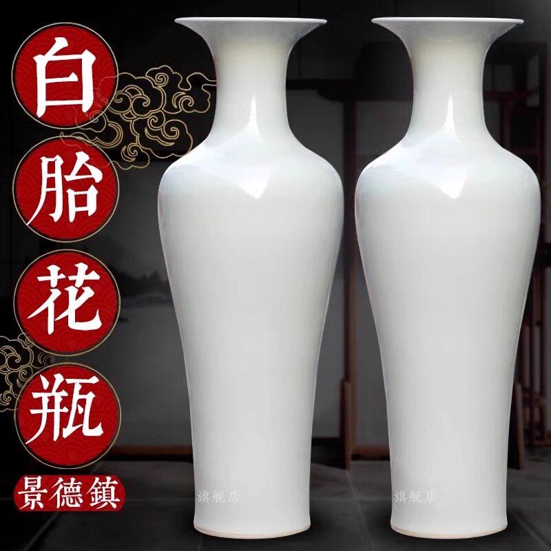 景德镇陶瓷器纯白色落地大花瓶中式家居客厅装饰插花摆件大号玄关