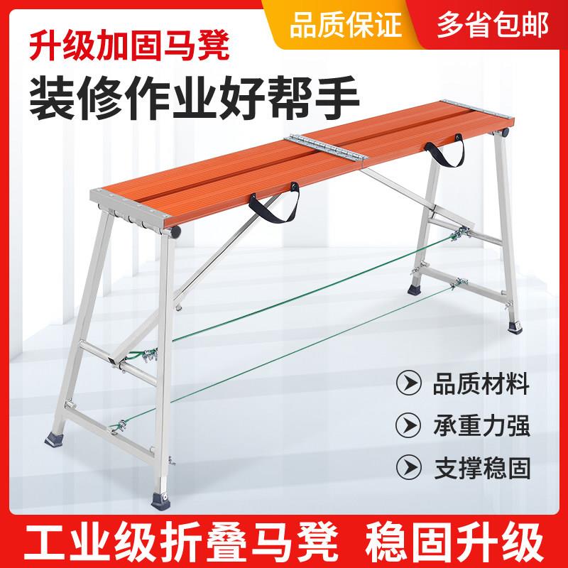 高凳子折叠加厚装修施工便携折叠铝合金工程升降凳马凳子伸缩凳子