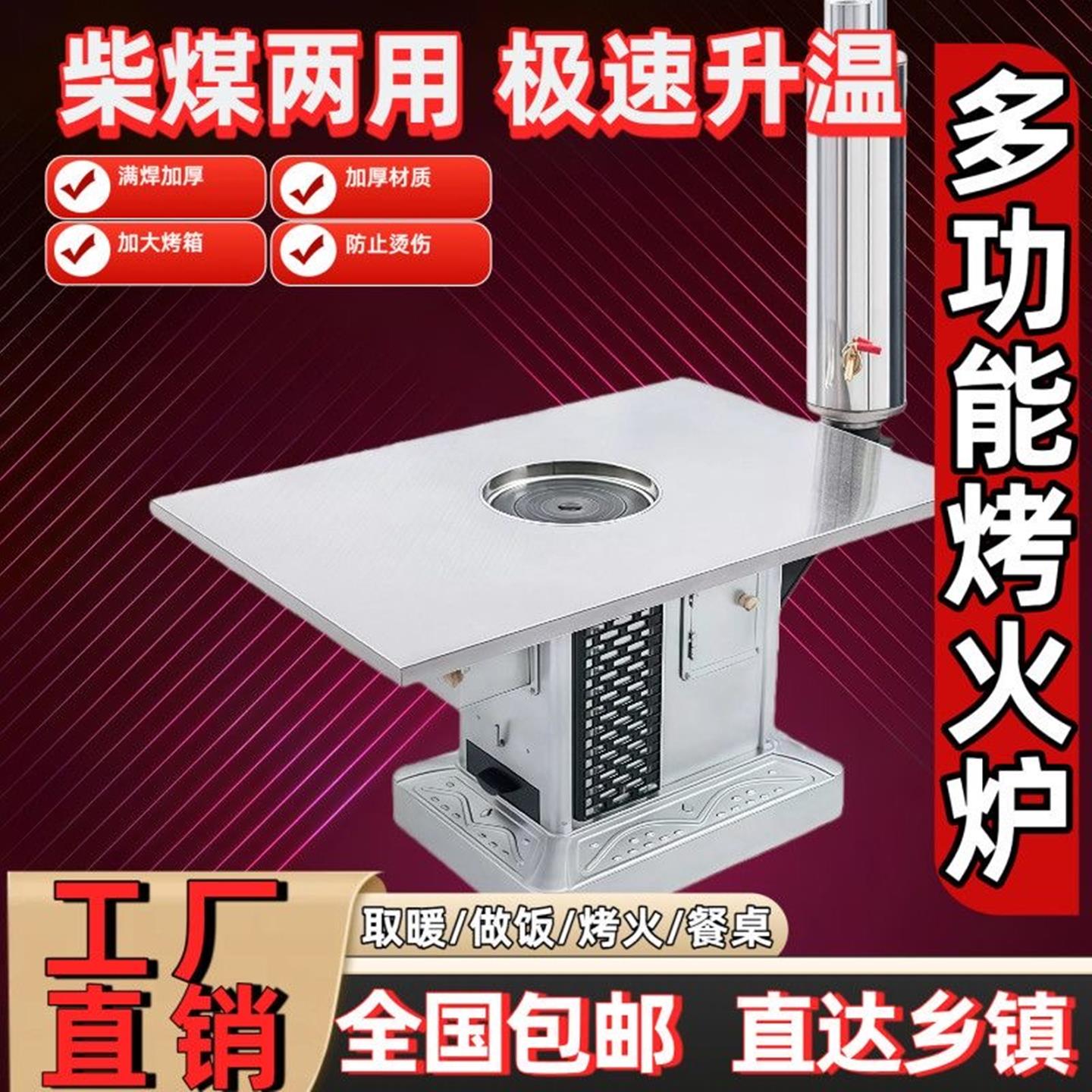 农村柴火灶取暖炉土炉子柴火炉家用木柴采暖炉燃煤烧柴做饭一体桌