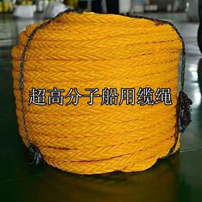 超高分子聚乙烯十二股船舶绞盘用缆绳耐磨尼龙绳子抛锚绳编织牵引