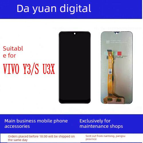 大元适用于Vivo Y3/S U3X屏幕总成Y1901A Y17触摸屏显示液晶显示