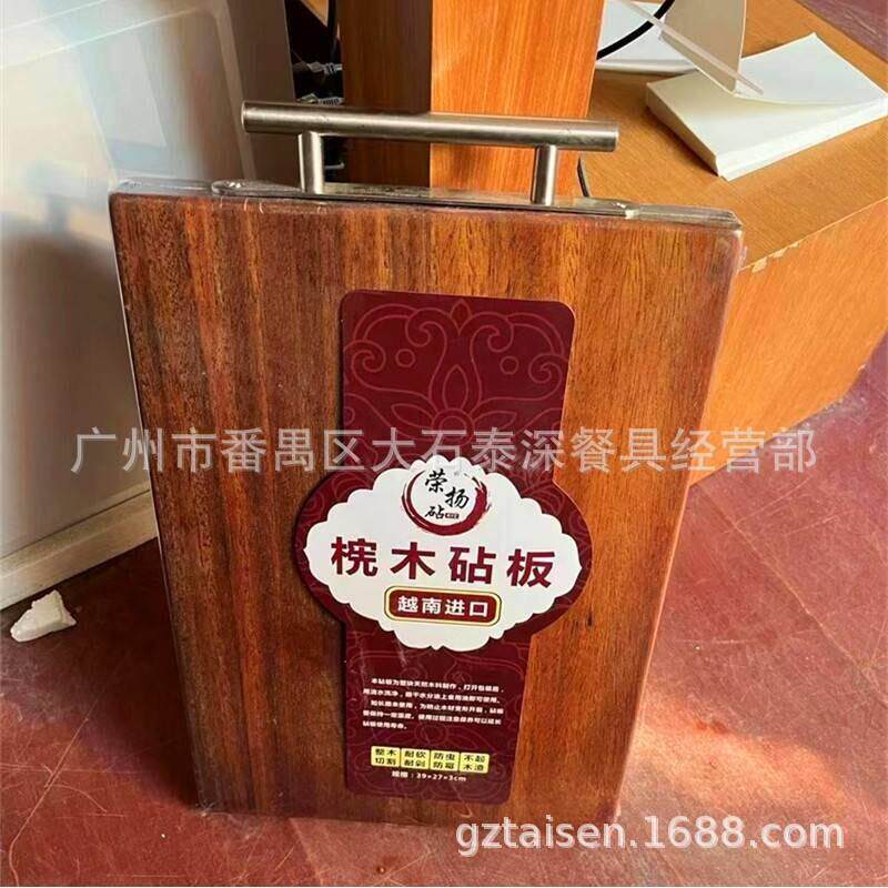 越南宪木王砧板花梨木菜板实木家用切菜板厨房整木刀占案板
