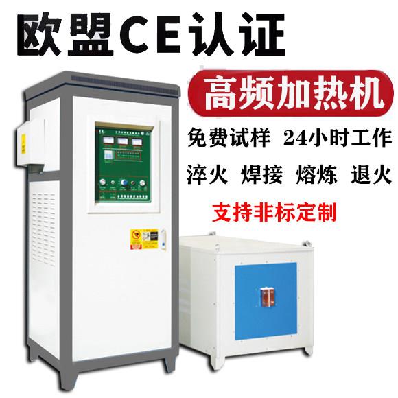 高频感应加热机退金属焊接机淬火退火小型手持钎焊中频熔炼炉设备