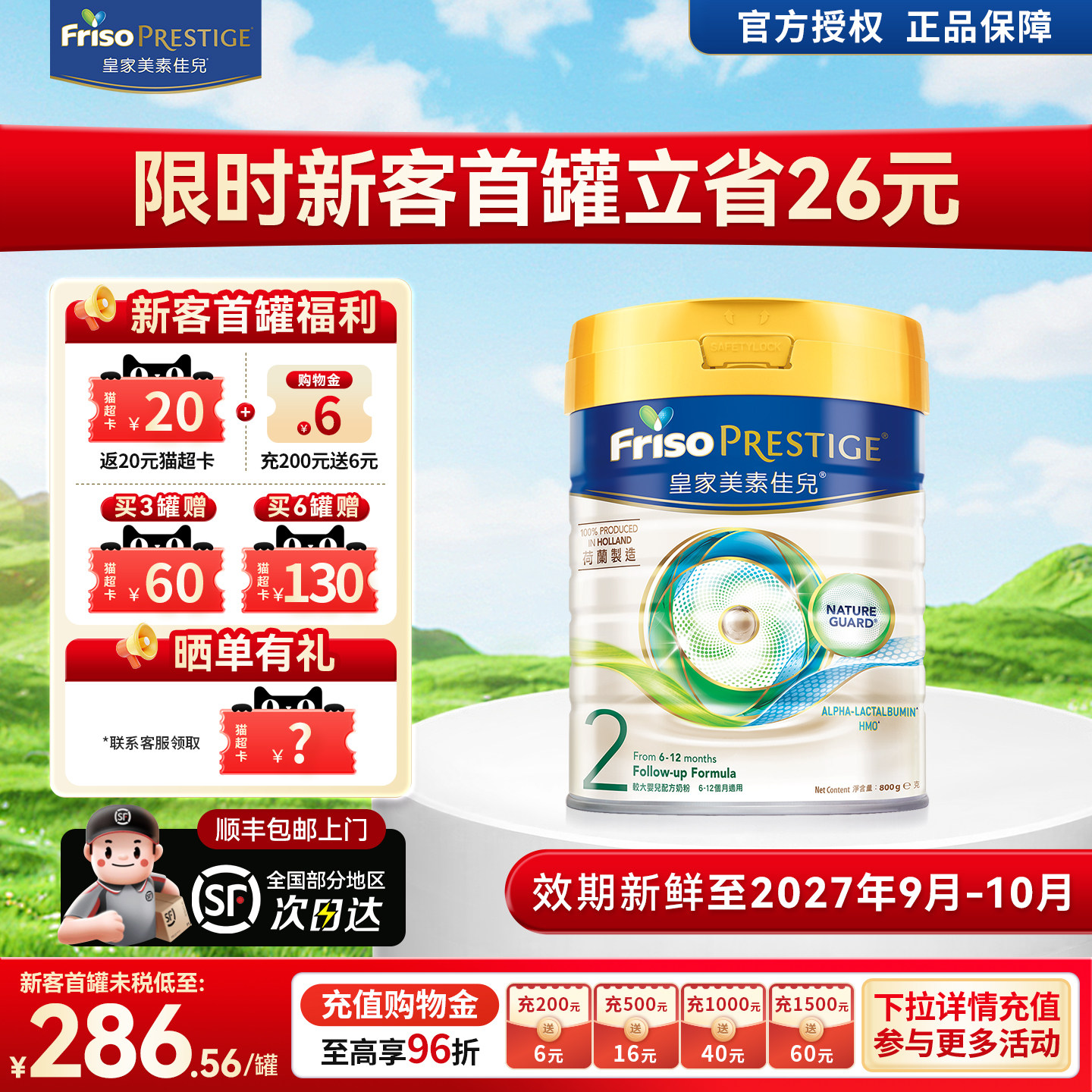 港版美素佳儿皇家2段奶粉800g