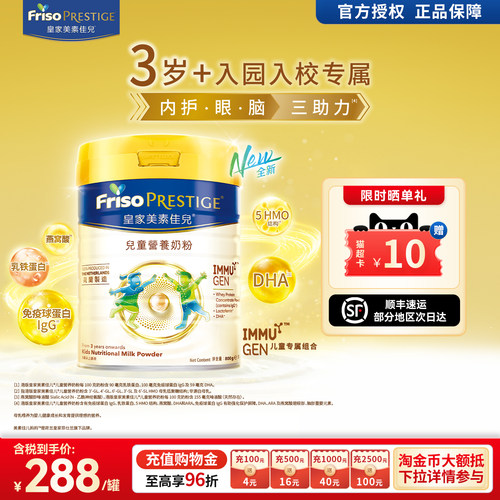 美素佳儿旺玥儿童奶粉乳铁蛋白