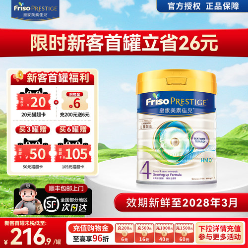 港版美素佳儿皇家4段奶粉800g