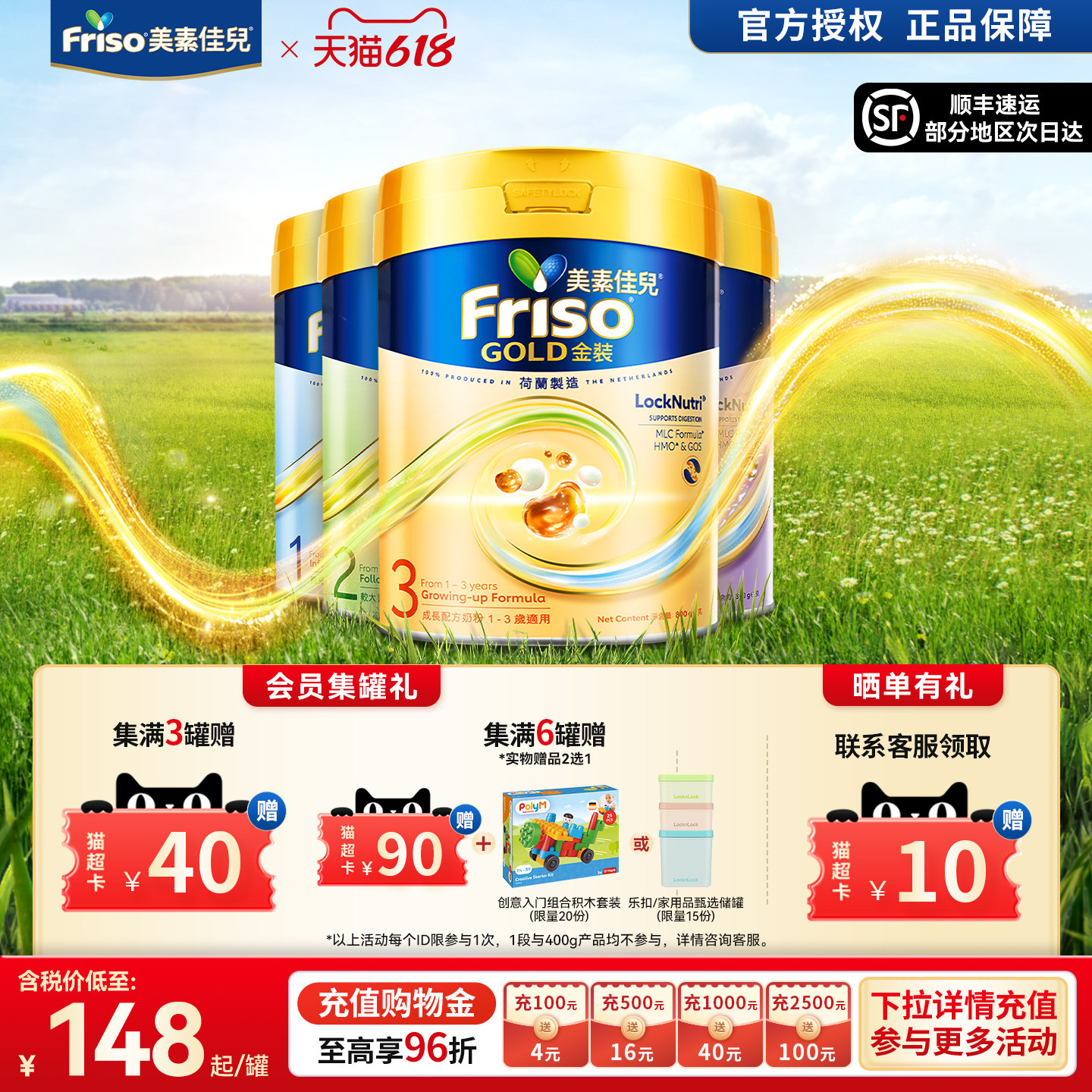 Friso港版金装美素佳儿6HMO易消化婴幼儿全阶段牛奶粉3/4段800g