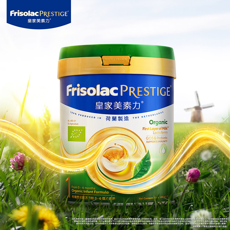 Frisolac港版皇家有机美素力DHA成长配方婴儿奶粉1段400g官方正品