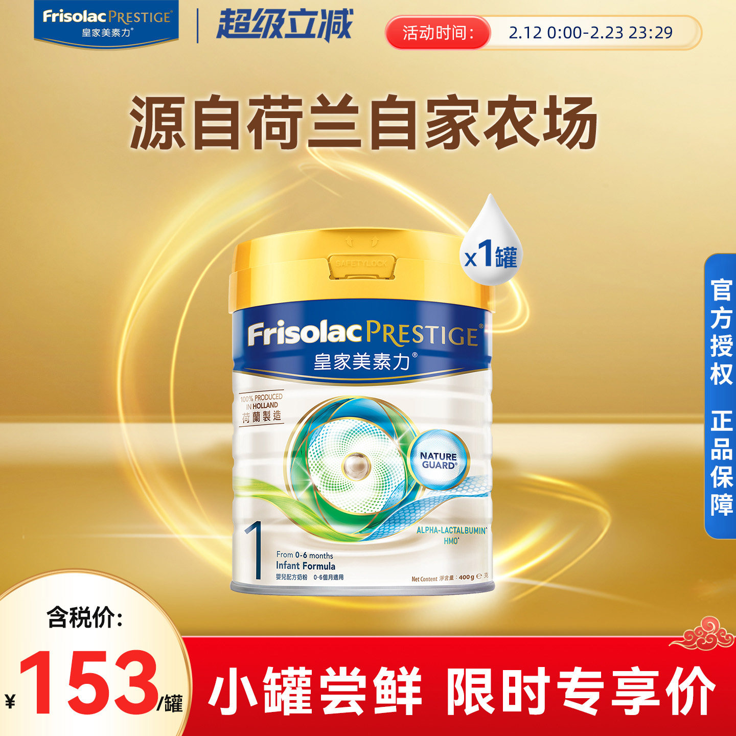 Frisolac港版皇家美素力HMO易消化婴幼儿牛奶粉1段400g官方正品