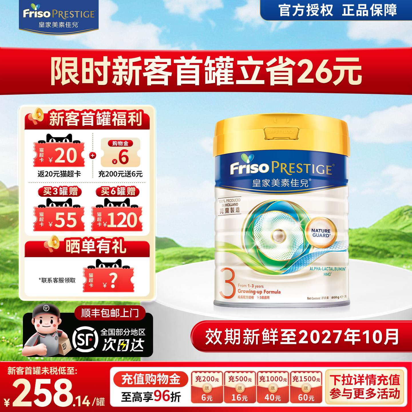 港版美素佳儿皇家3段奶粉800g