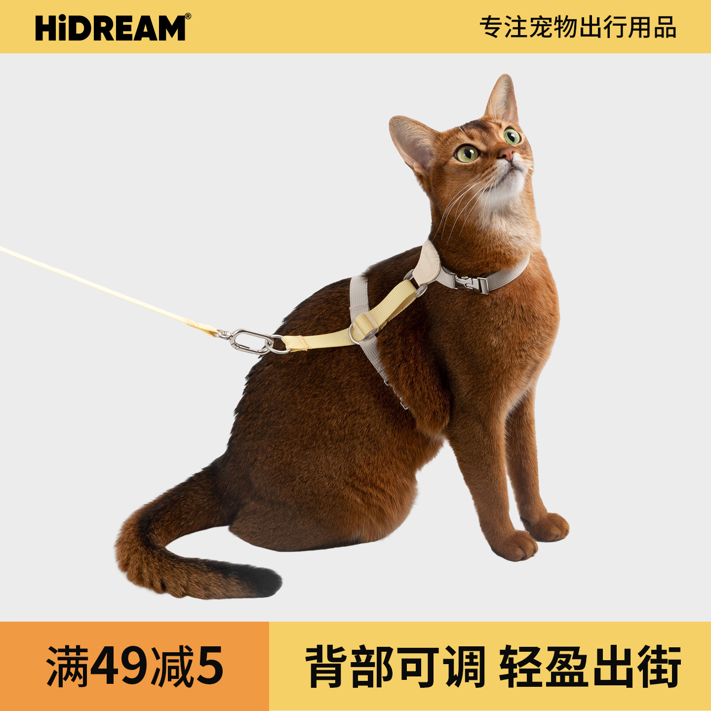 HiDREAM宠生几何猫咪牵引绳遛猫工字型不易挣脱专用德文猫外出绳,宠物/宠物食品及用品,猫牵引绳,淘宝优惠券,粉丝福利购,淘宝优惠卷