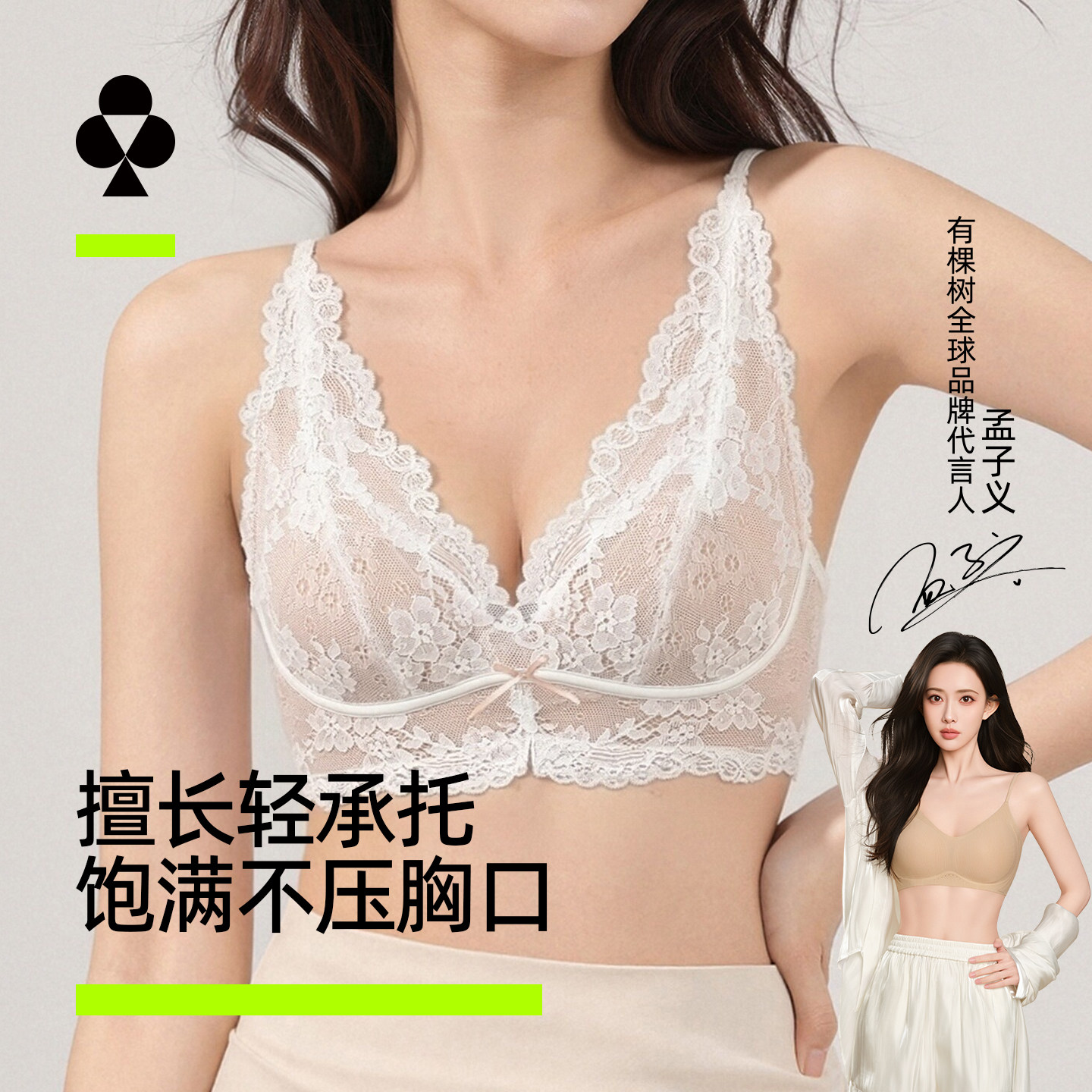 有棵树小胸聚拢蕾丝文胸两穿美背收副乳防下垂性感纯欲深V内衣女