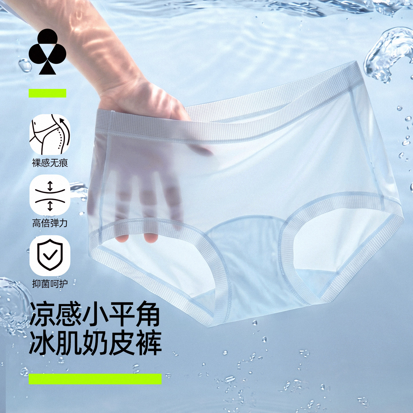 有棵树冰肌奶皮裤凉感透气2026新图片