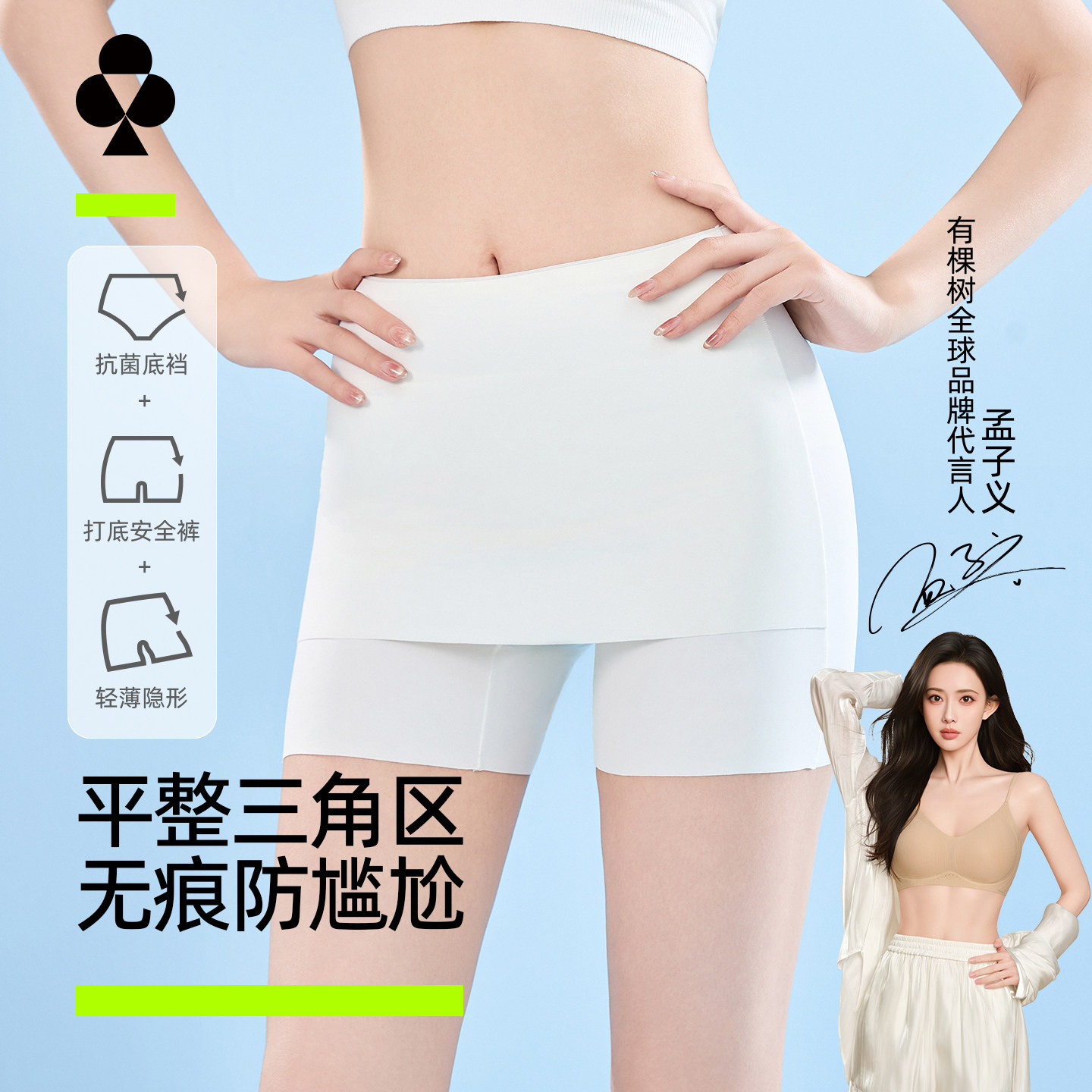 有棵树防尴尬安全打底内裤二合一图片