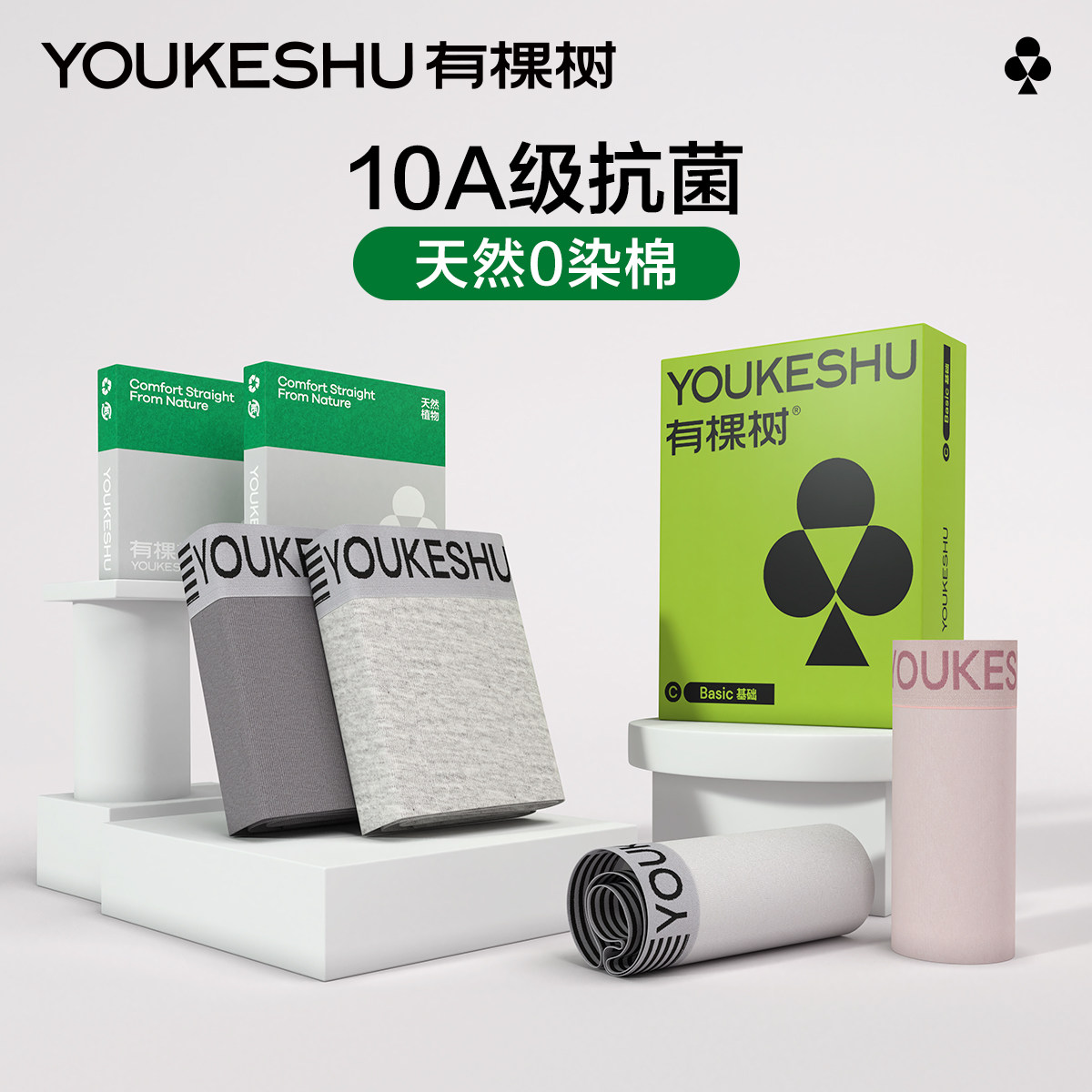 有棵树男士内裤纯棉抗菌透气平角裤男生四角裤运动短裤头裤衩粉色