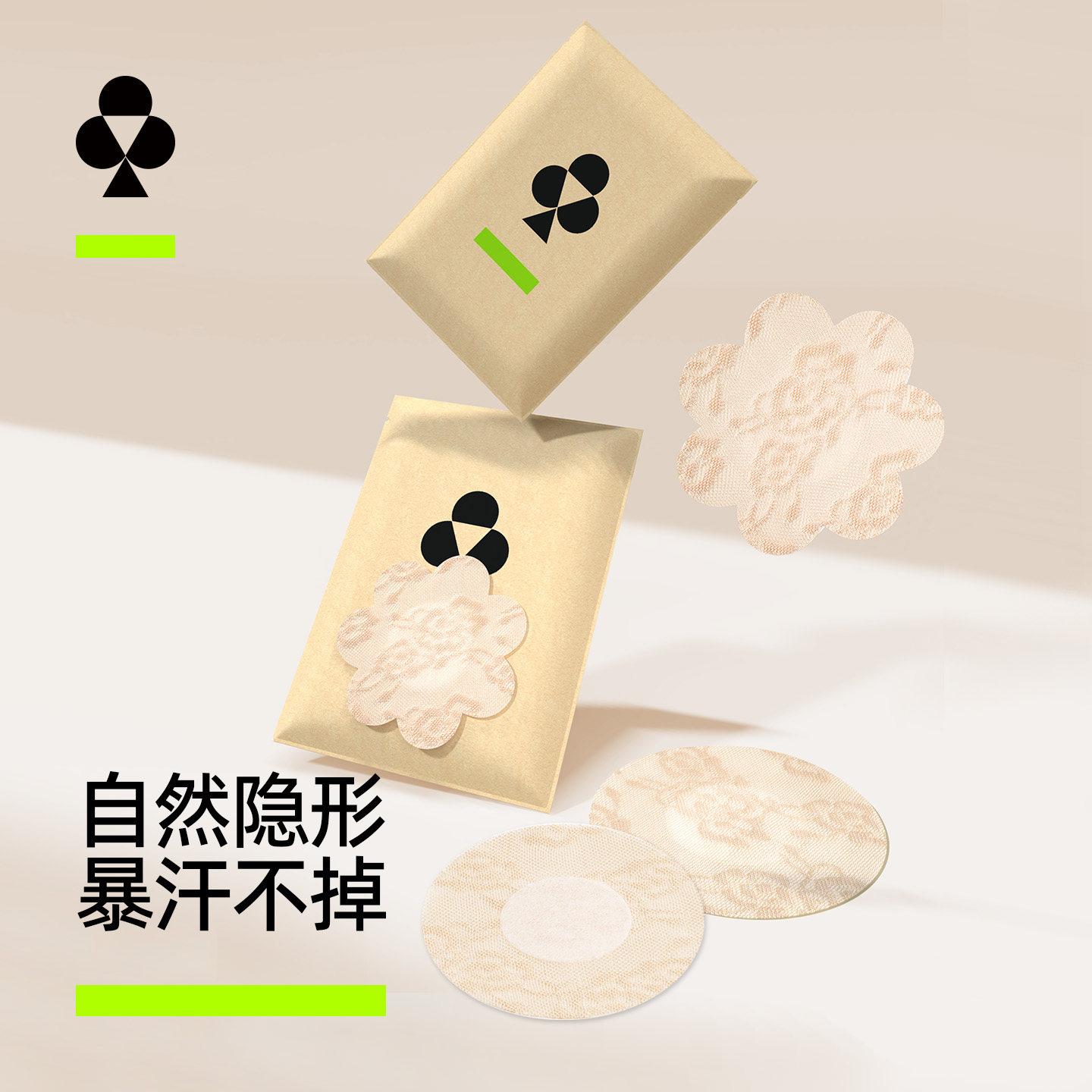有棵树蕾丝乳贴女免穿内衣防凸点