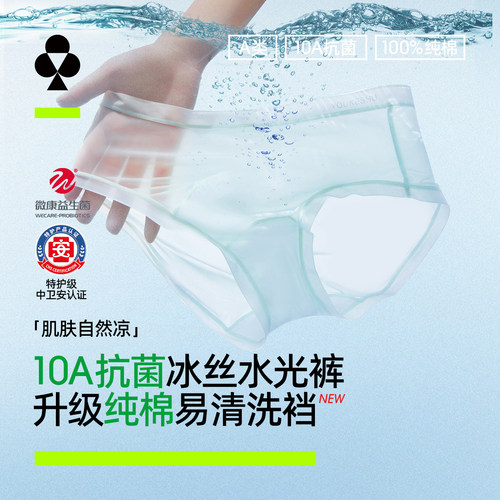 有棵树纯棉裆冰丝水光裤凉感速干