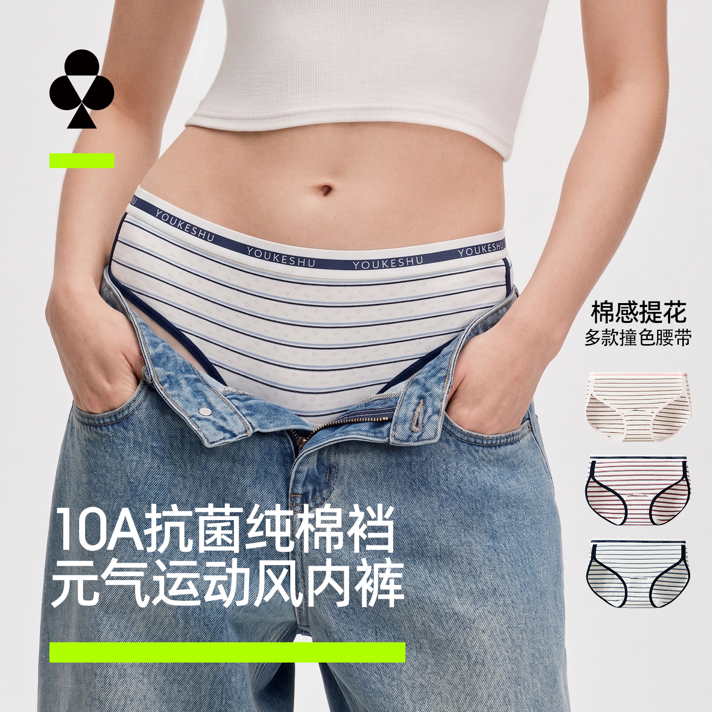 有棵树美式高开叉内裤女10a抗菌加长纯棉裆高级感三角内裤2026新
