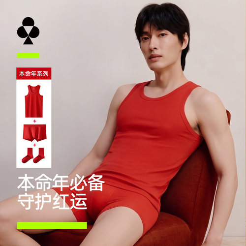 有棵树本命年男背心大红套装