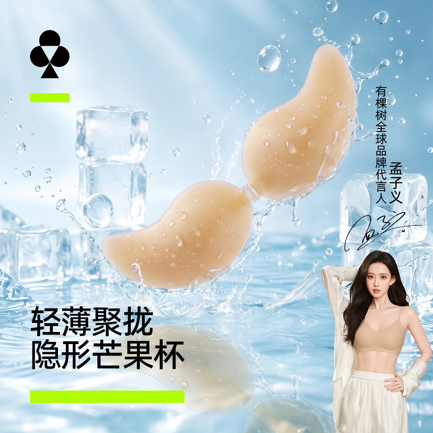 有棵树轻薄隐形可重复使用胸贴图片
