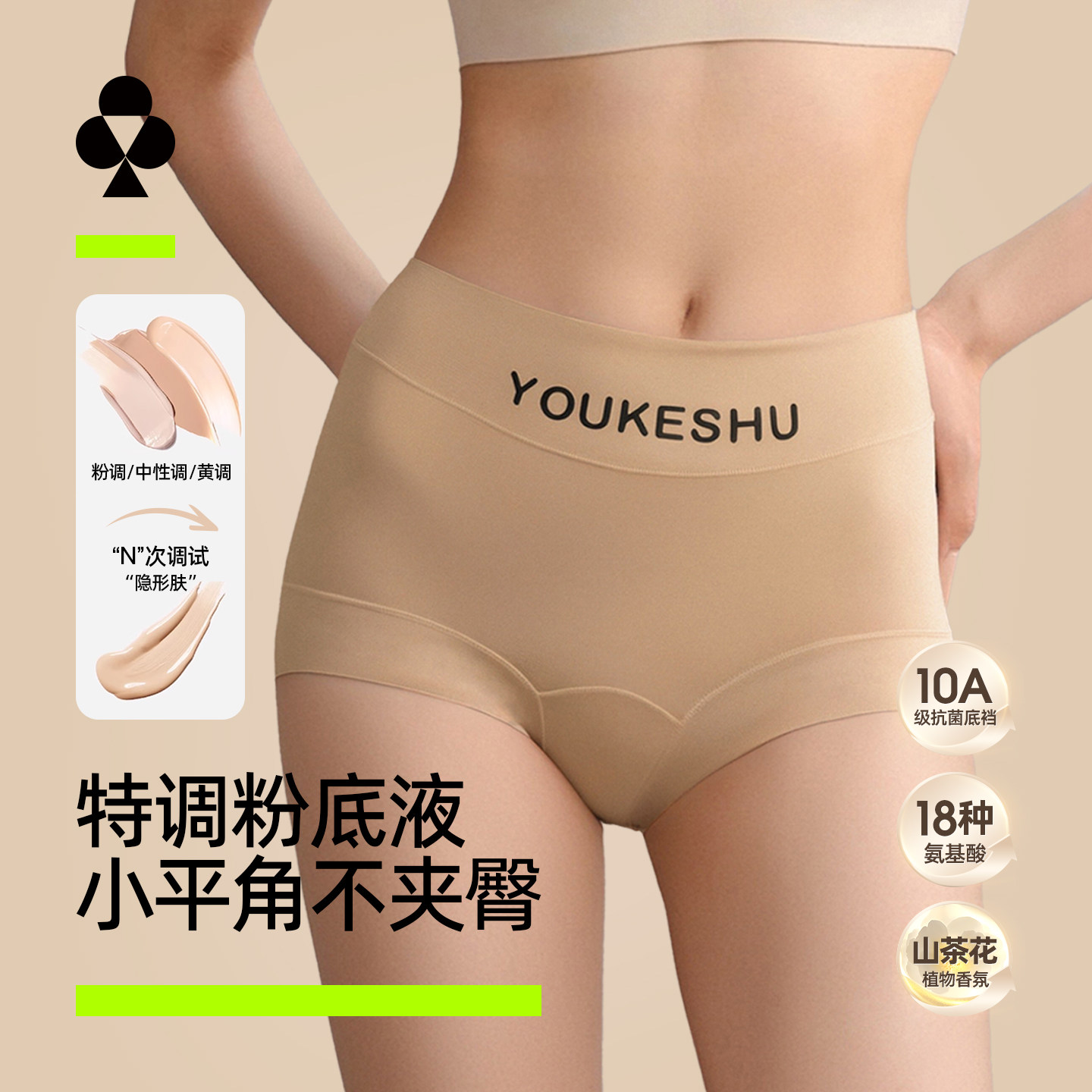 有棵树小平角不夹臀加长裆内裤女图片
