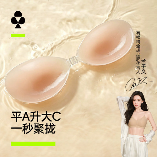 有棵树小胸显大硅胶胸贴隐形无痕
