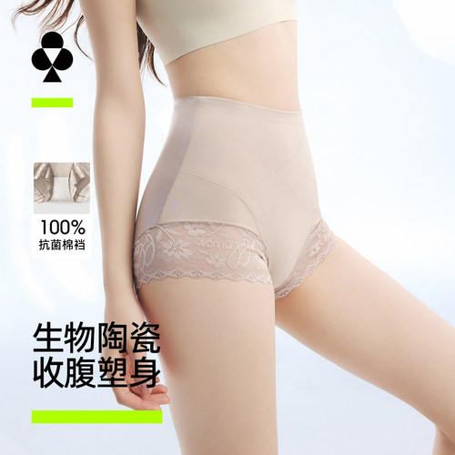 生物陶瓷科技X型交叉收腹塑身裤
