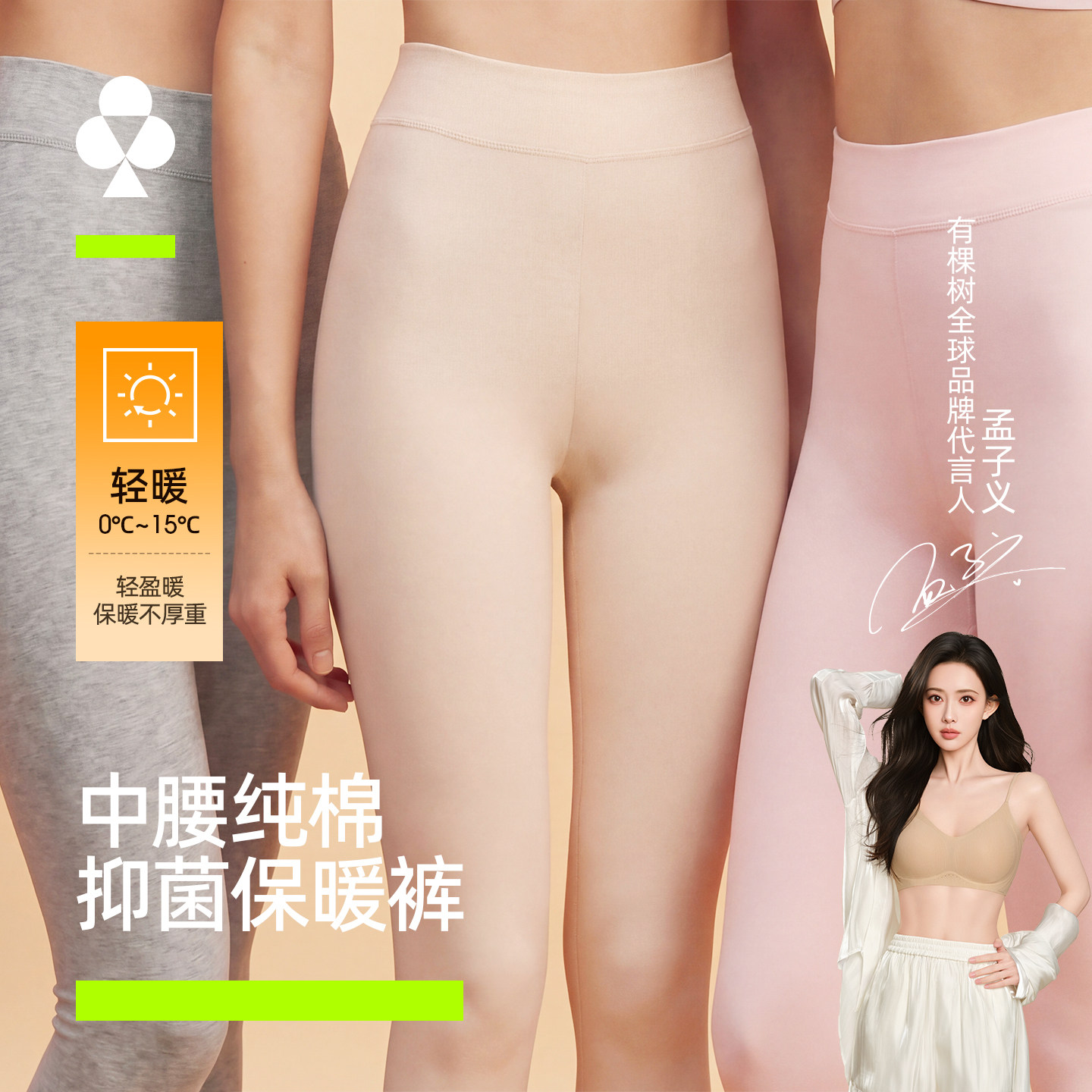有棵树精梳纯棉秋裤少女薄衬裤棉毛裤高中生打底保暖线裤大码新款