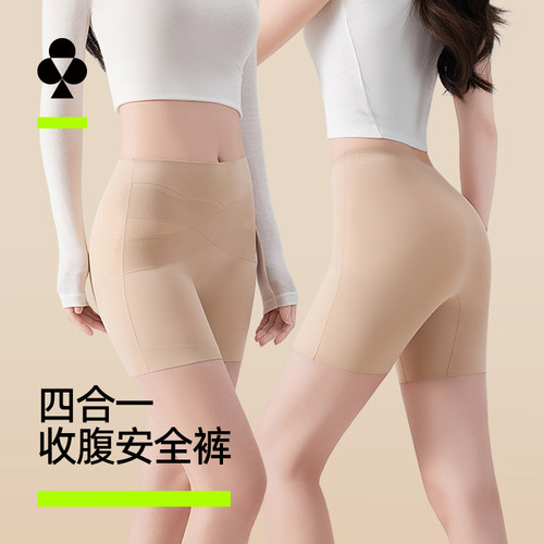 有棵树收腹安全打底内裤四合一