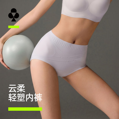 有棵树收腹收小肚子高腰轻塑内裤