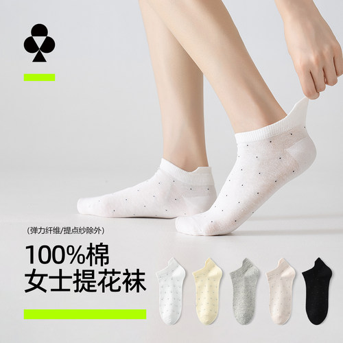 有棵树袜子女士短袜全棉