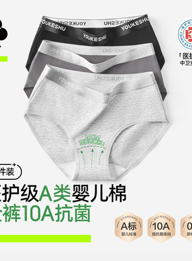 有棵树内裤女士纯棉中腰运动风10A抗菌裆全棉三角不夹臀2026新款