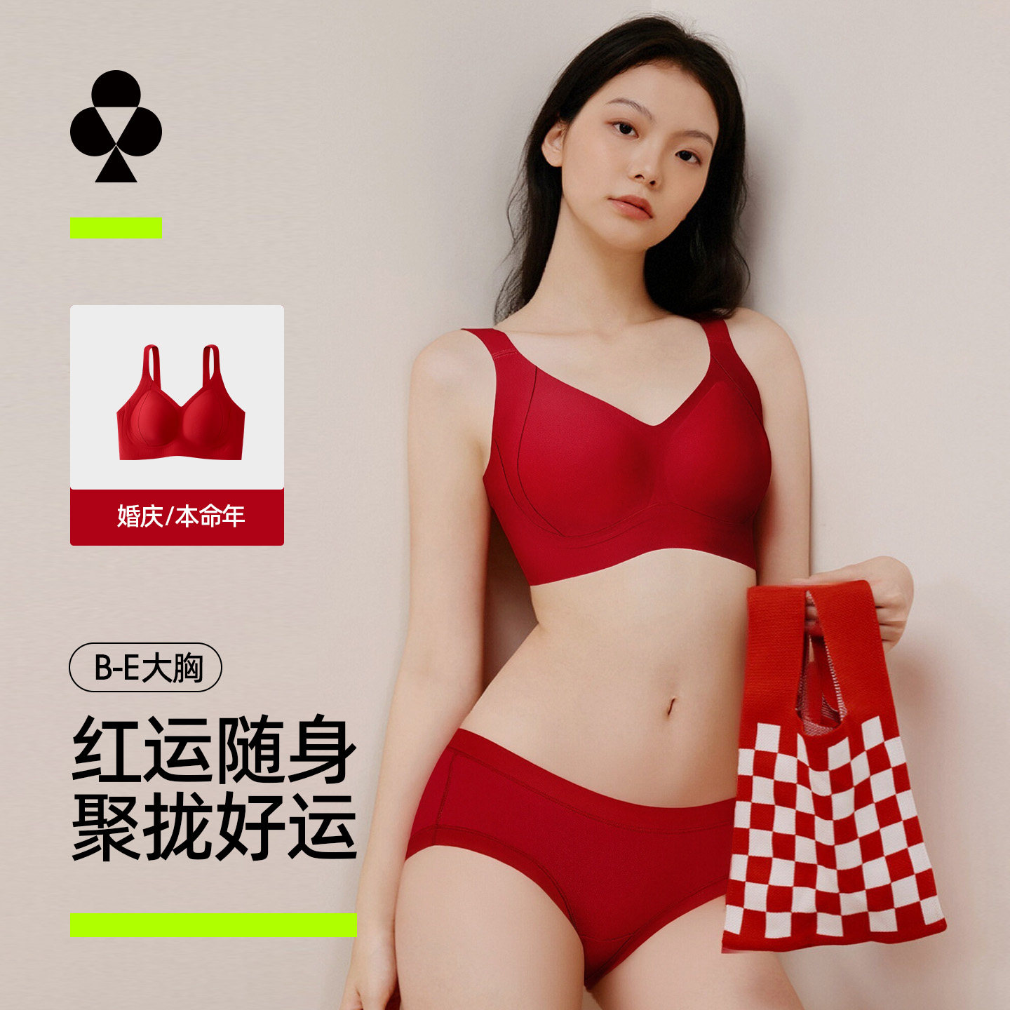 有棵树大胸显小胸内衣女红色胸罩提拉收副乳防下垂结婚本命年文胸