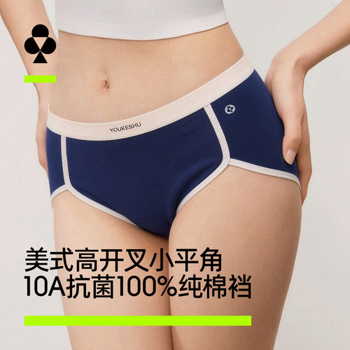 有棵树美食高开叉运动风小平角