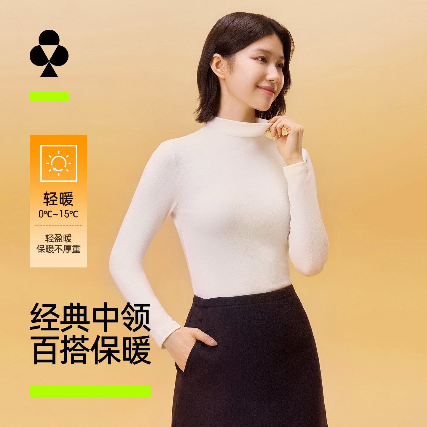 有棵树半高领保暖内衣女款暖绒秋冬打底衫显瘦内搭外穿女生26新款