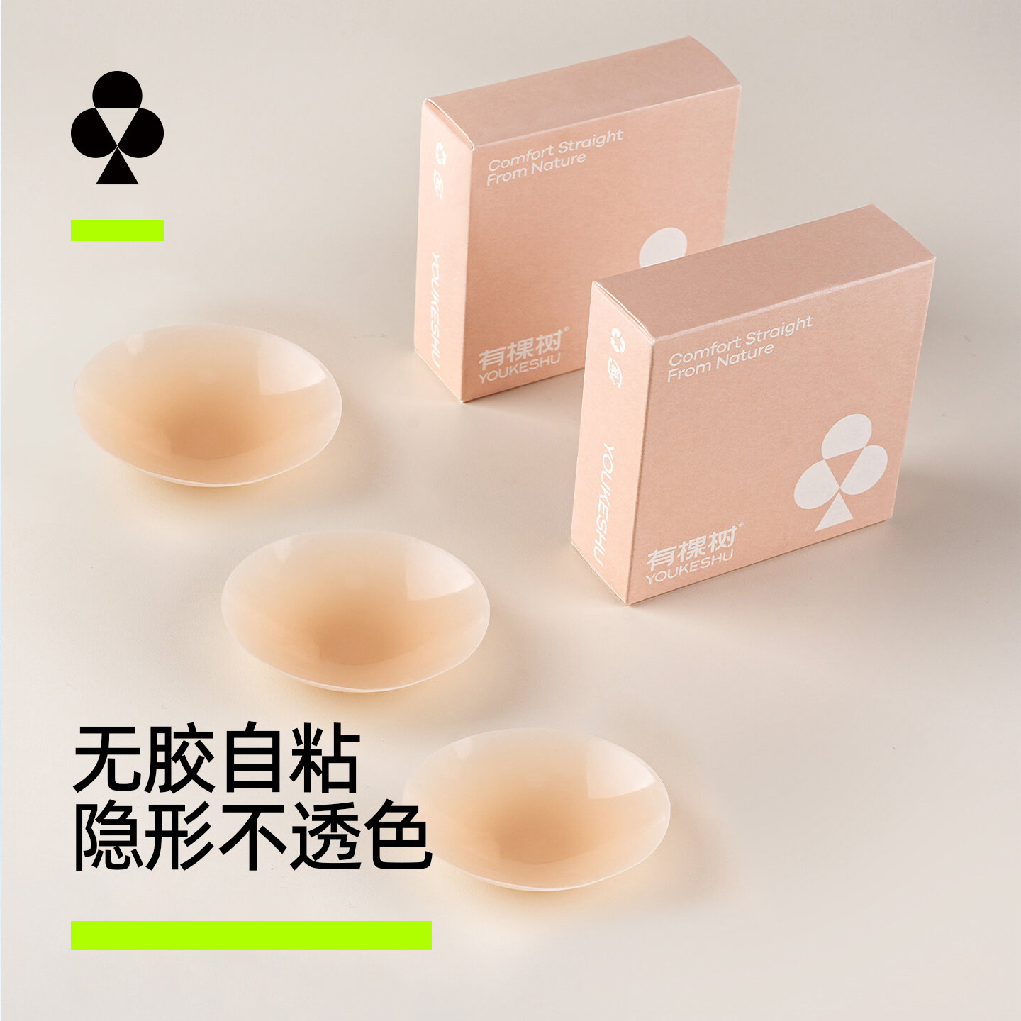 有棵树敏感肌无痕隐形防凸点乳贴图片