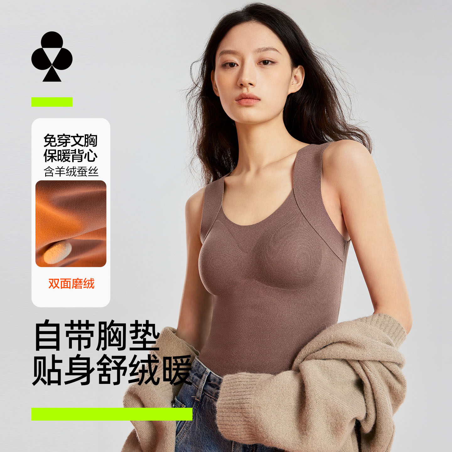 有棵树保暖背心女士带胸垫防湿冷免穿文胸无痕肌底衣女秋衣打底衣