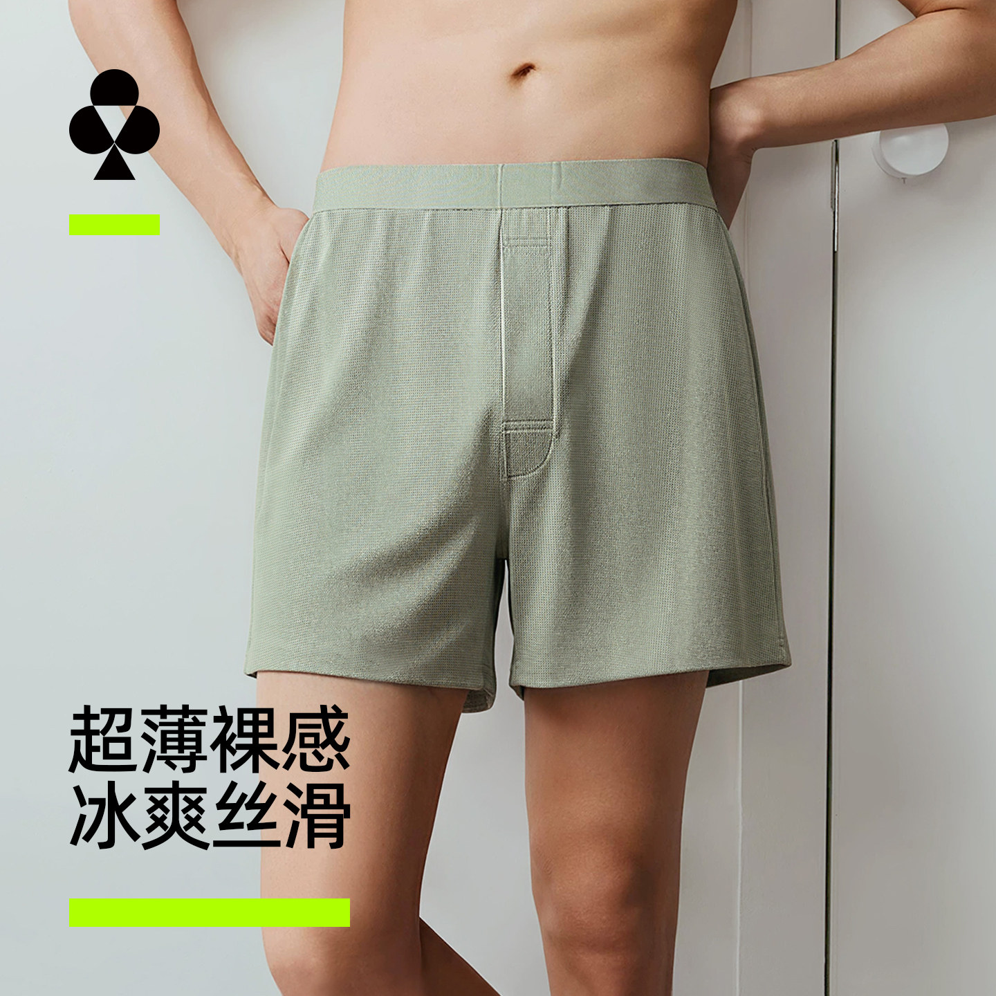有棵树阿罗裤内裤男款冰丝凉感图片