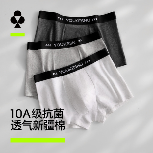 平角透气新疆棉2026春新款 纯棉男生消臭抗菌裆短裤 内裤 有棵树男士