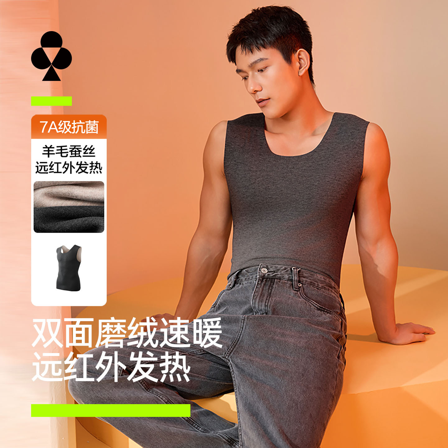 有棵树含羊毛德绒保暖背心男加绒加厚发热内衣秋冬季内穿马甲上衣