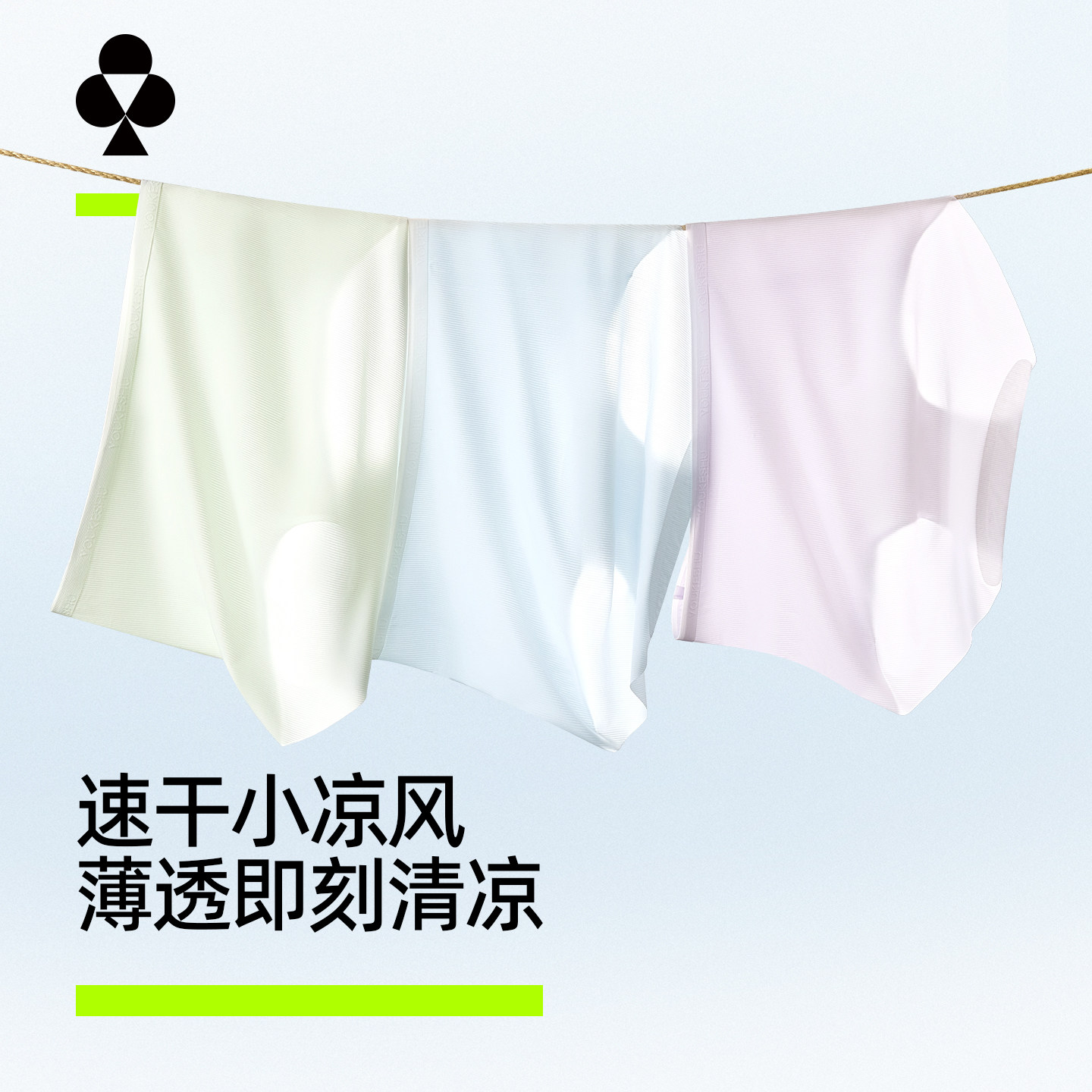 有棵树益生菌10a抗菌冰丝内裤女图片