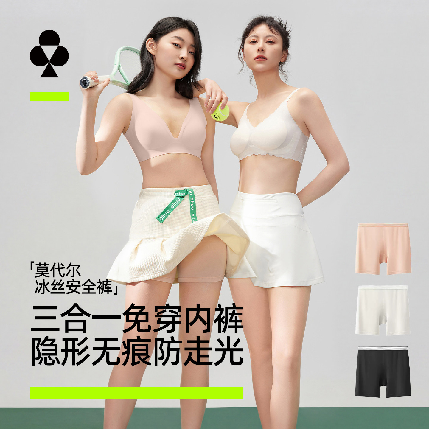 【医护级】有棵树莫代尔安全裤女内裤三合一打底防走光肤色夏薄款