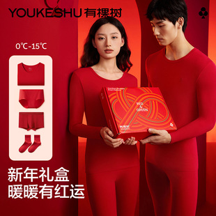 有棵树本命年男士保暖内衣套装女棉2026属马红色礼物秋衣秋裤新年