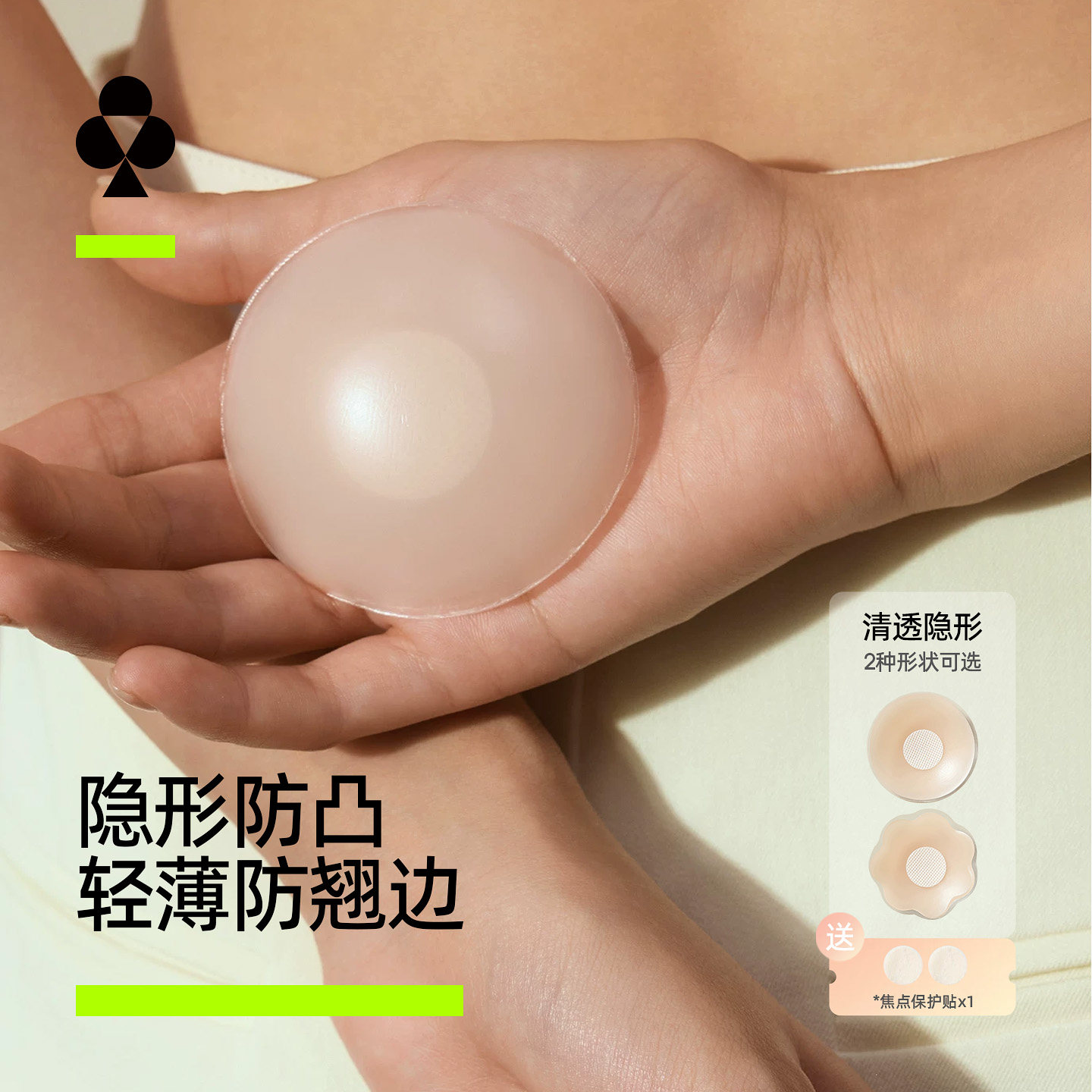 有棵树硅胶乳贴女粉底液隐形无痕图片
