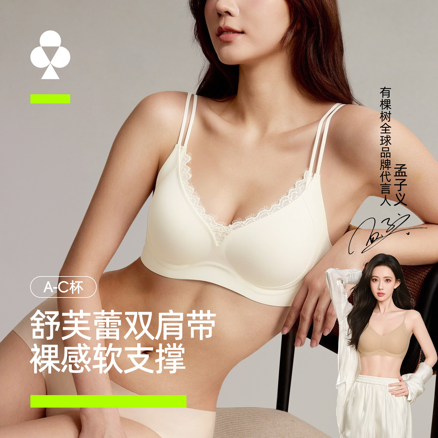 有棵树蕾丝美背聚拢收副乳防下垂文胸罩莫代尔双肩带内衣女夏薄款