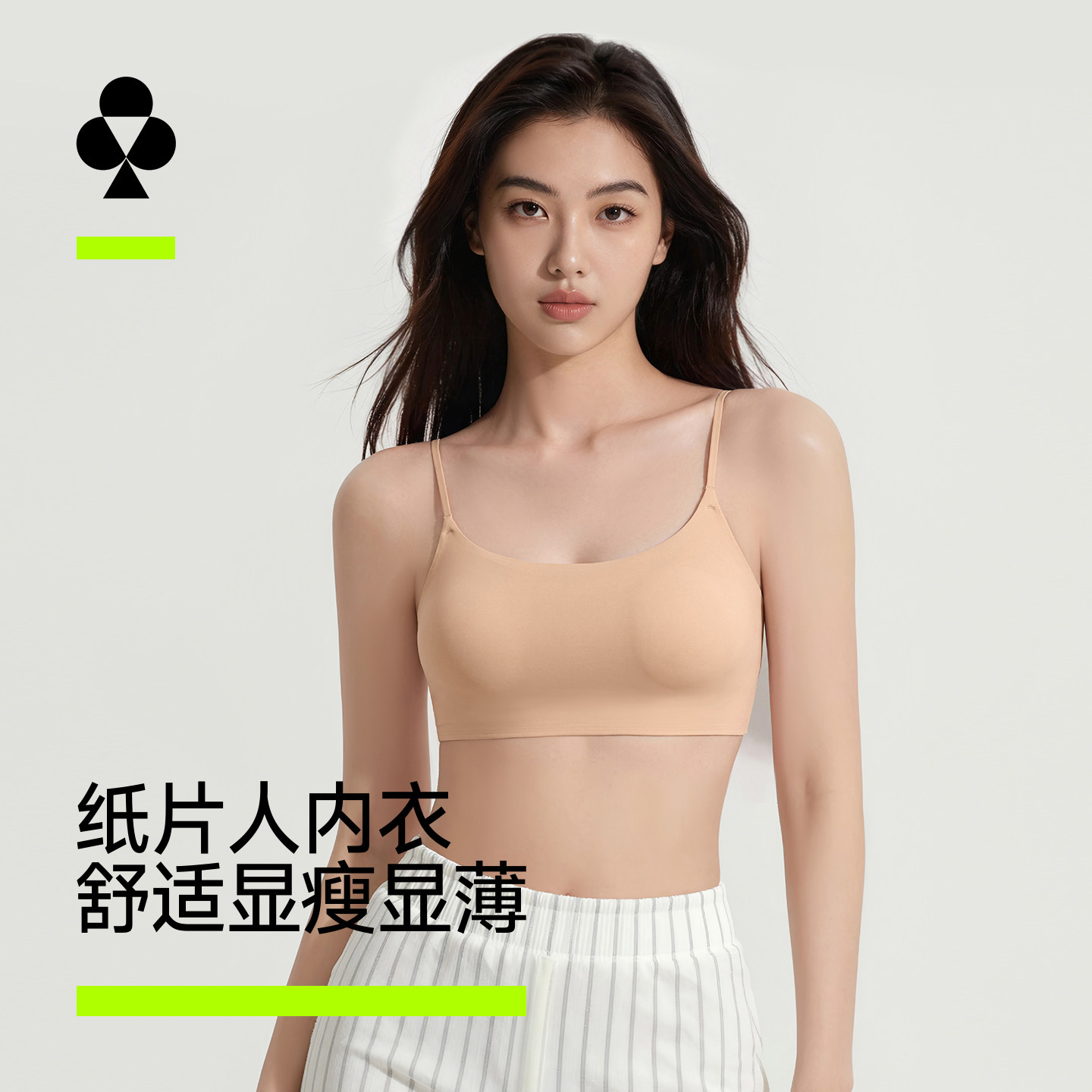 有棵树纸片内衣女无痕聚拢收副乳防下垂隐形一片式美背轻薄文胸罩