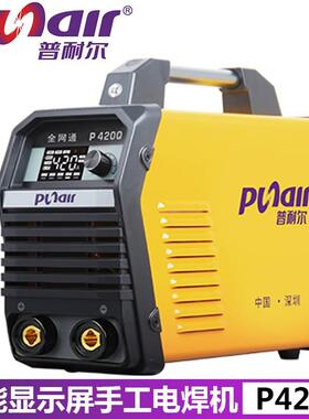 普耐尔电焊机P420Q电焊机220V380V双电压大功率