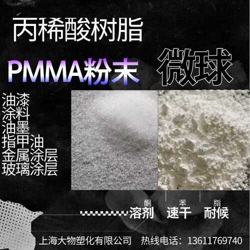 PS交联微球(3~50um) PET薄膜消光防粘(抗粘连)爽滑性